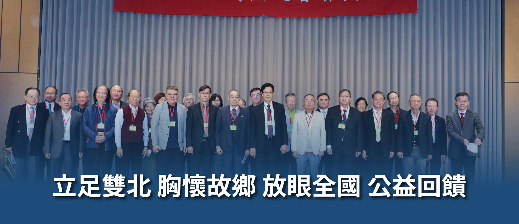 台灣88工商協進會_banner3