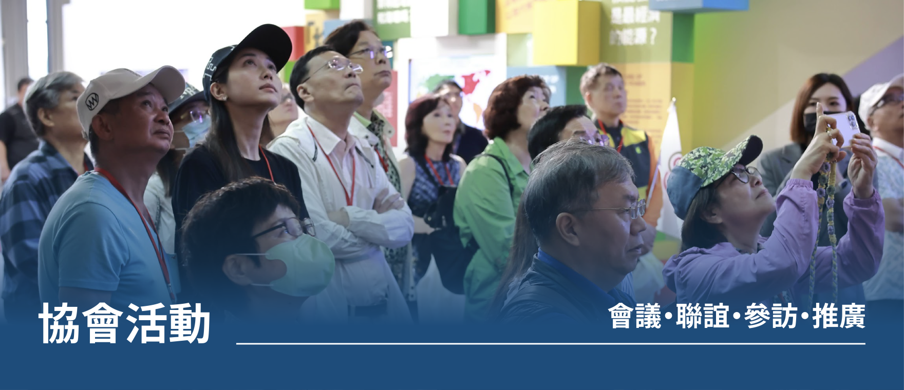 台灣88工商協進會_banner5