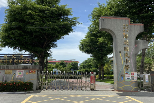 台灣88工商協進會_捐贈啟動！本會成立埤頭國小新建圖書館籌備委員會