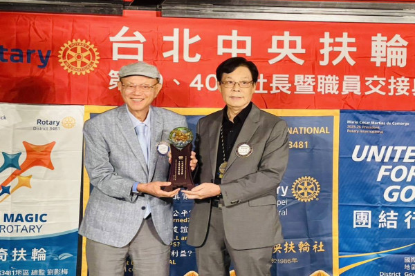 台灣88工商協進會_賀！本會吳明富理事長榮膺台北市中央扶輪社第40屆社長