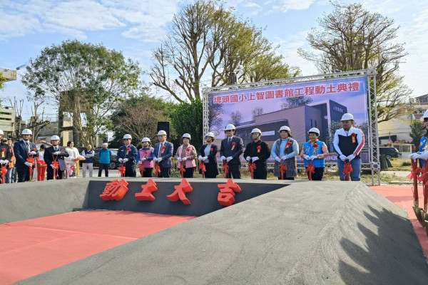 台灣88工商協進會_「上智圖書館」於115年1月23日開工，期待成為學子追尋夢想的燈塔