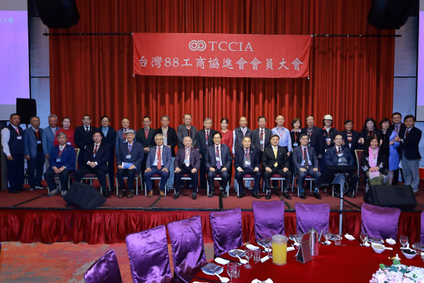 台灣88工商協進會_歡慶十週年暨第六屆會員大會圓滿落幕 吳明富理事長眾望所歸高票連任